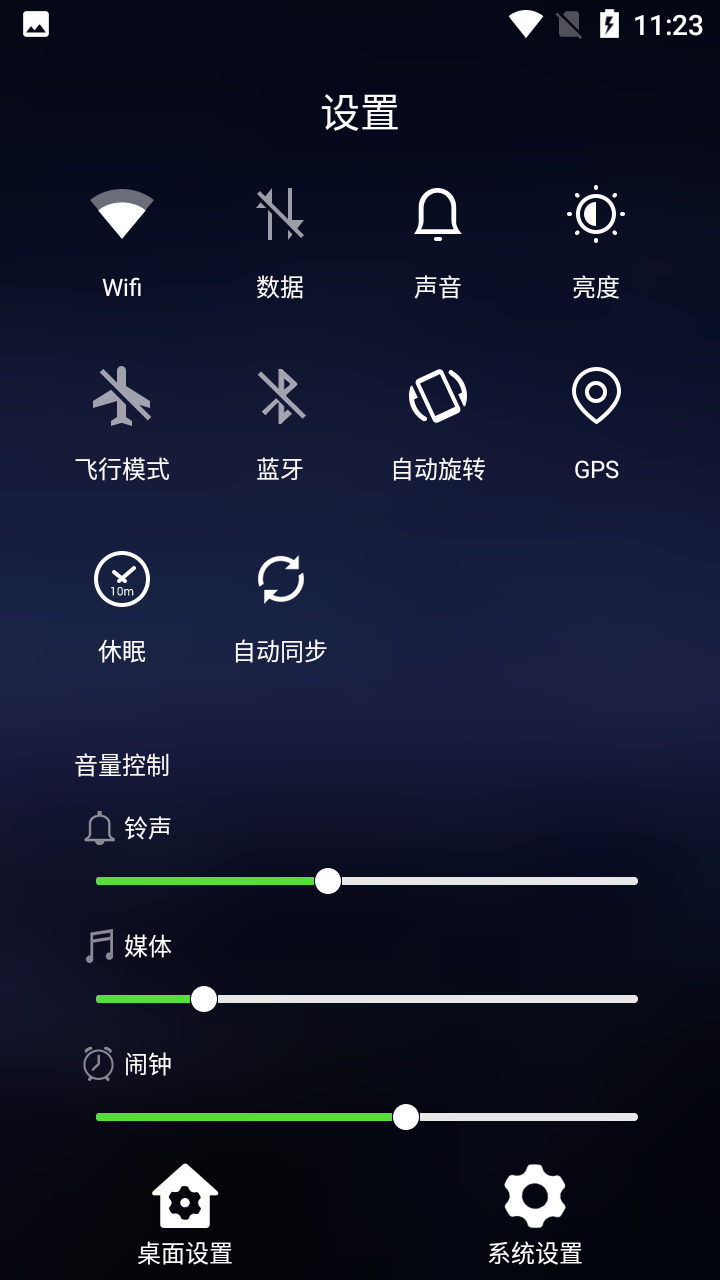 Olauncher极简启动器(O桌面)