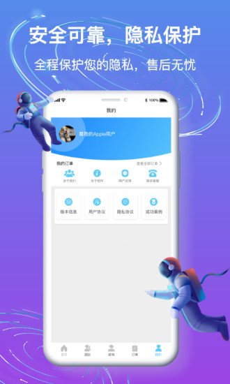 极限恢复管家app