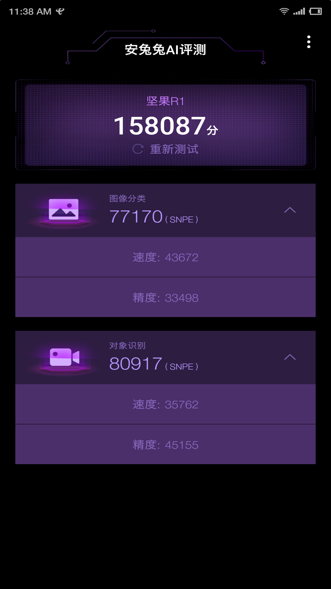 安兔兔ai评测排行2022