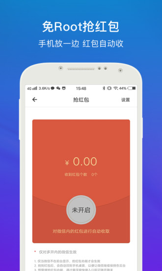 比翼多开