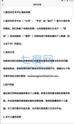 八度空间数字藏品