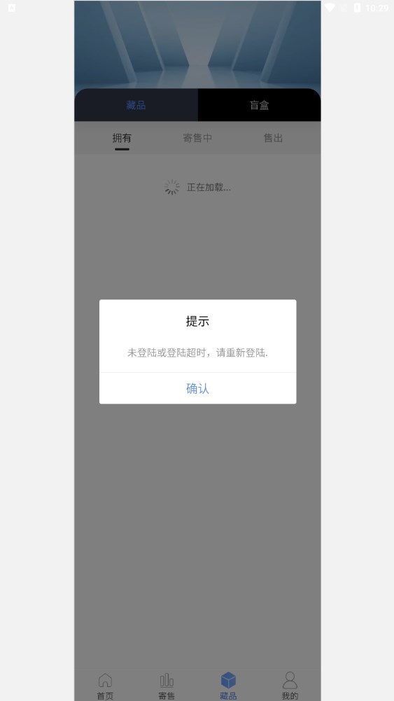 极枫艺术数字藏品app官方版下载