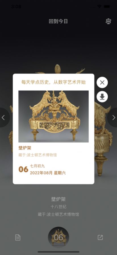 联合宇宙数字藏品平台app官方版下载
