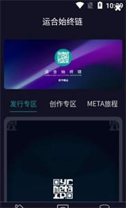 运合始终链数字藏品