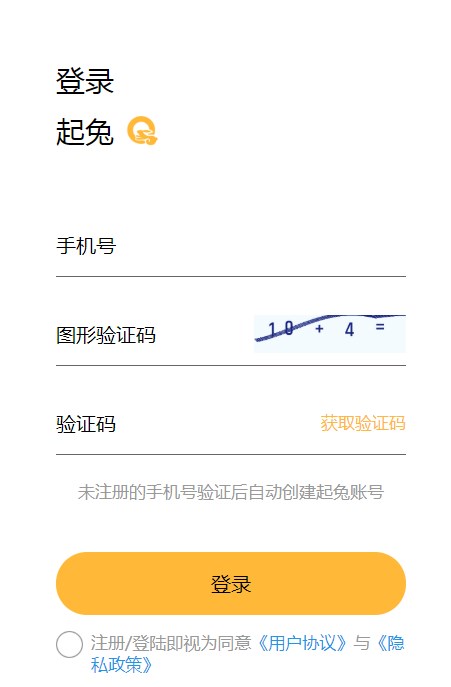 起兔数字藏品app官方版