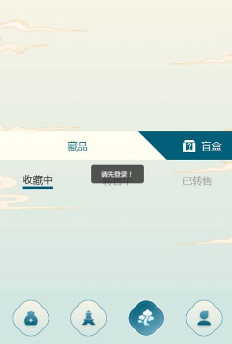 盘古数字藏品手机版