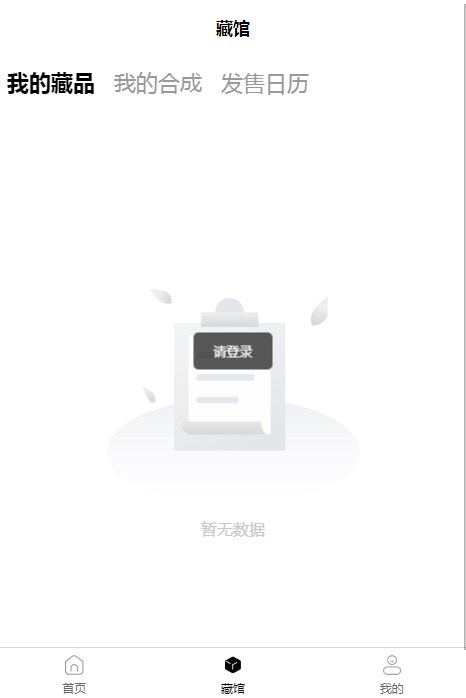 起兔数字藏品app官方版