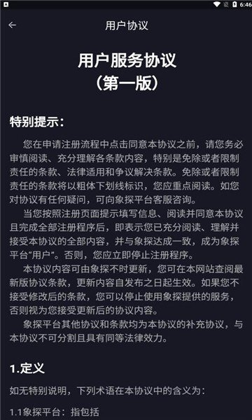 象探数字藏品app官网版