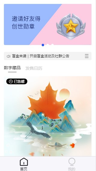 恒度藏品
