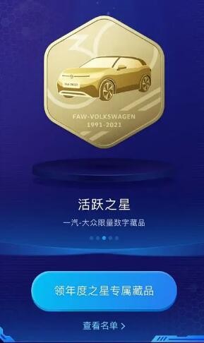 乐普思数字藏品