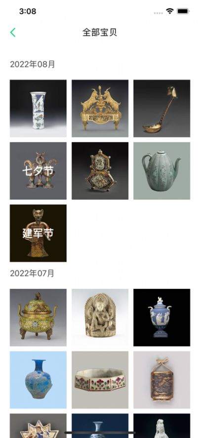 联合宇宙数字藏品平台app官方版下载