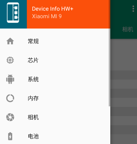 Device Info HW 最新版本 Device Info HW 最新版本