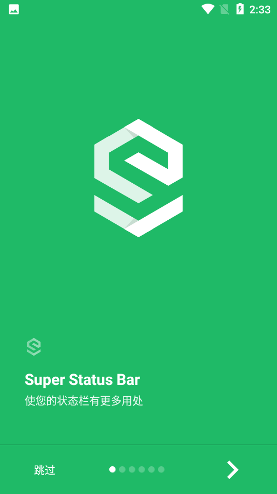 超级状态栏Super Status Bar中文版 超级状态栏Super Status Bar中文版