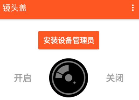 镜头盖app 镜头盖app