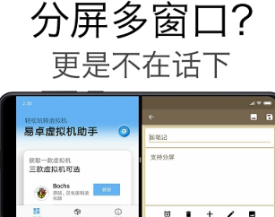 易卓虚拟机助手app 易卓虚拟机助手app