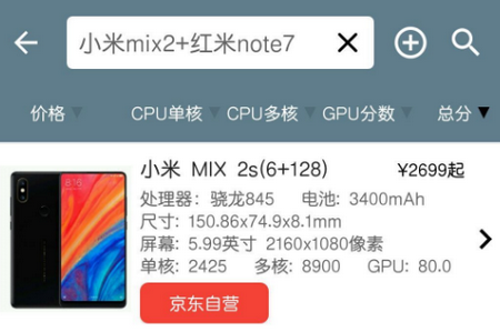 手机性能排行app 手机性能排行app