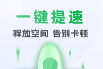 流星清理卫士app 流星清理卫士app