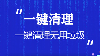 飞速手机清理大师app 飞速手机清理大师app