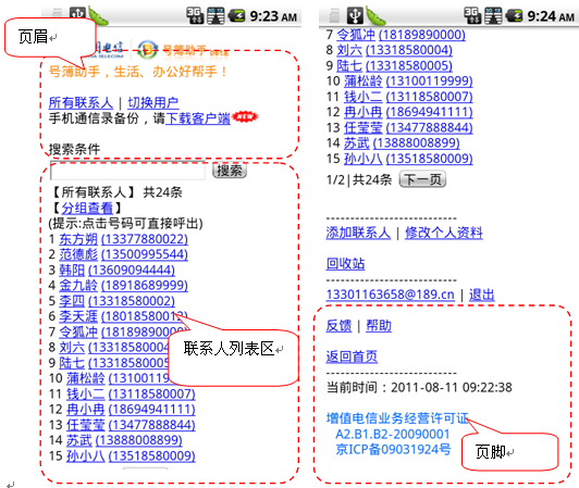 haobuzhushou_02.png