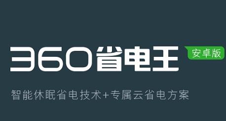 60省电王最新版 60省电王最新版