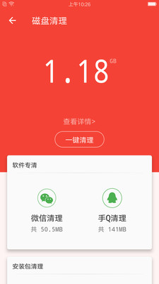手机充电助手Charge Helper 手机充电助手Charge Helper