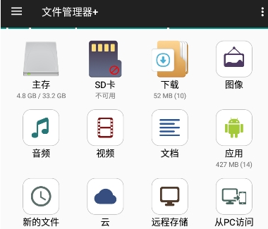 File Manager Pro 文件管理器 File Manager Pro 文件管理器