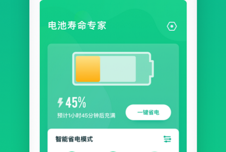 电池寿命专家app 电池寿命专家app