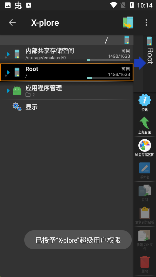 x-plore文件管理器 x-plore文件管理器