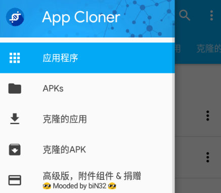 App Cloner应用克隆APP App Cloner应用克隆APP