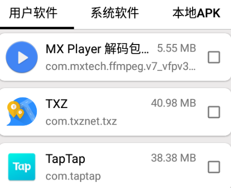 极客卸载安卓版