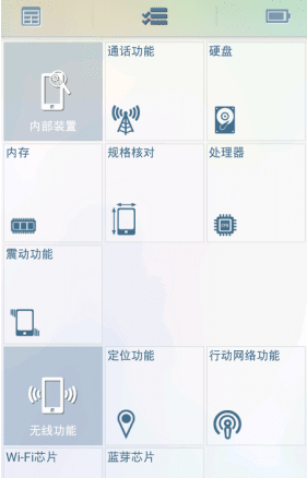 Phone Doctor Plus手机医生 Phone Doctor Plus手机医生