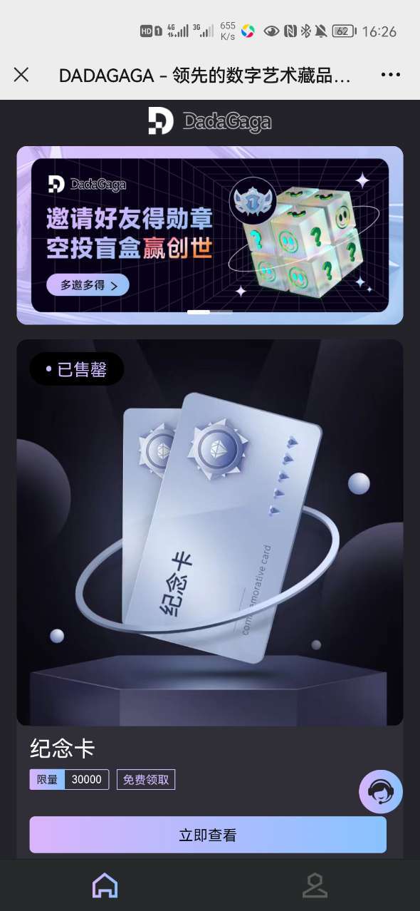 DadaGaga app