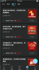 秦储数藏app下载安卓版