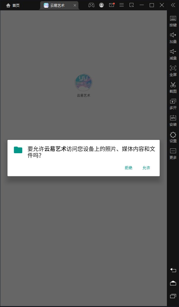 云易艺术数字藏品app官方版下载