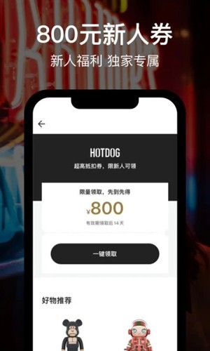 热狗数字藏品