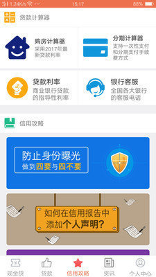 友信信贷软件