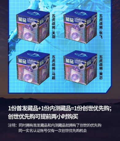 次元星系数字藏品