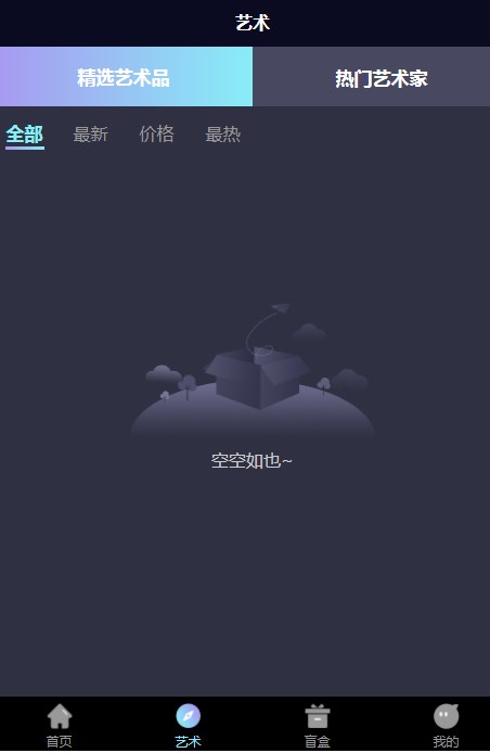 长安元创数字藏品app官方版