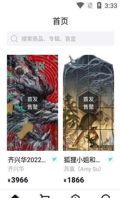 ibox数字藏品网页版