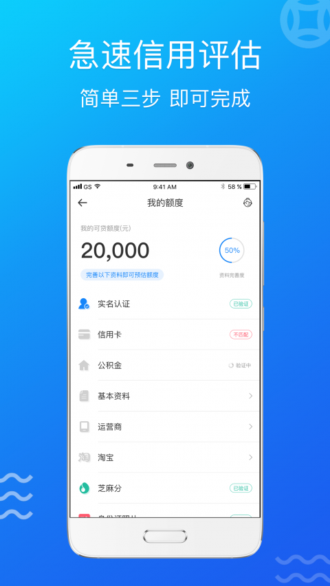 速贷借呗app手机版