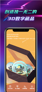 ip小站数字藏品