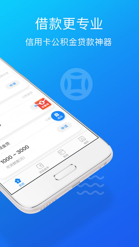 速贷借呗app手机版