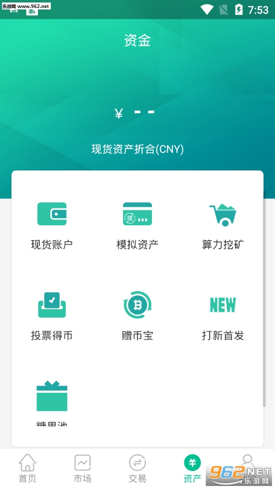 币富豪APP
