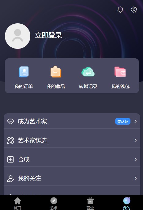 长安元创数字藏品app官方版