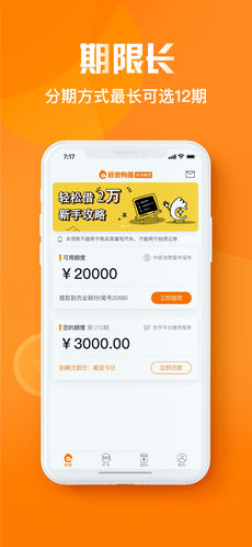 新浪有借app