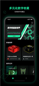 东方易犬数字藏品app官方版