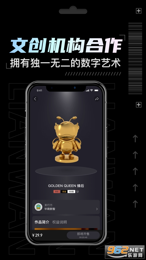 链玩数字藏品APP
