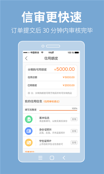 喵贷借款app