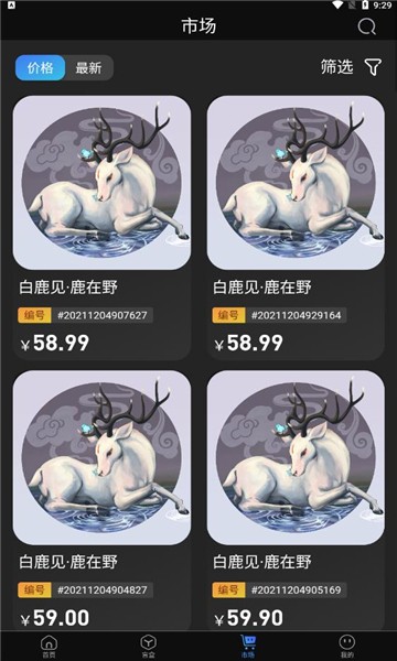 meta数字藏品至尊版  vl