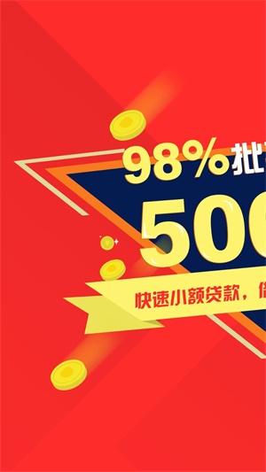 小咖贷